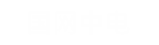 �����е�