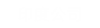 ӡ�ȹ�˾